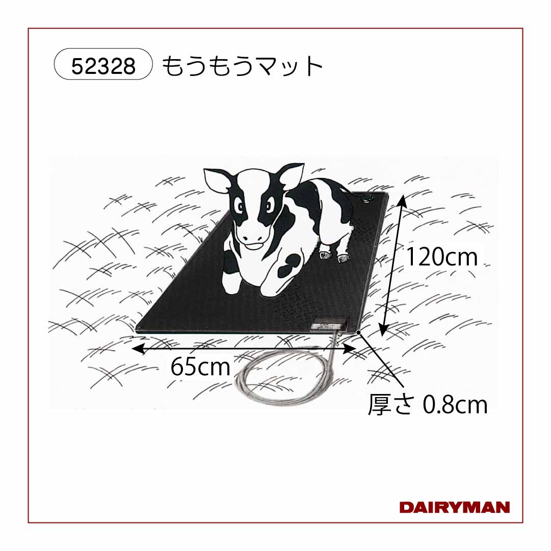 もうもうマット【 52328 】